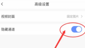 萤石云视频被隐藏了怎么办 萤石云视频被隐藏了解决方法