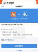 淘宝会员码怎么绑定 淘宝会员码绑定方法