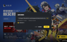 PC端需预留110G解压空间！《绝区零》今日开启预下载