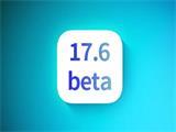 iOS 17.6beta2发布！iOS 17.6beta2值得升级吗？