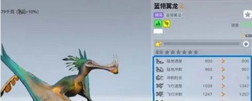 创造吧我们的星球翼龙位置  创造吧我们的星球翼龙位置介绍