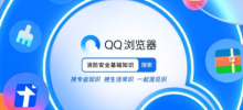 QQ浏览器怎么设置夜间免打扰模式QQ浏览器开启夜间免打扰模式教程分享