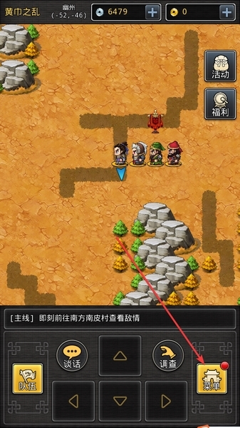 仙国志怎么回到第一章 仙国志如何回到第一章