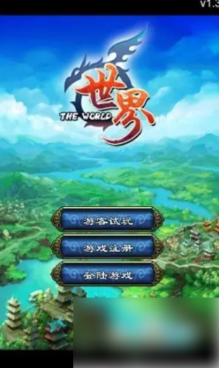 世界ol如何搬砖 《世界OL》中新区平民赚金攻略