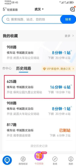 车来了怎么收藏路线 车来了收藏路线方法说明
