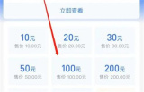 支付宝积分怎么兑换话费 支付宝积分兑换话费教程分享