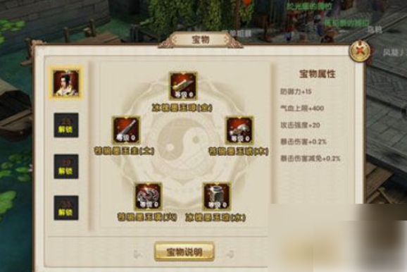 九阴真经手游宝物怎么获取 九阴真经手游宝物获取方法介绍