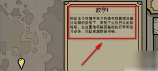 橡胶强盗如何设置中文  《橡胶强盗》设置中文方法介绍