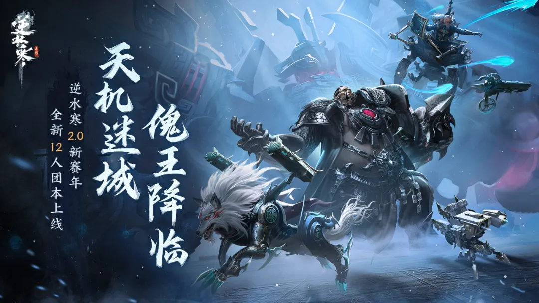 《逆水寒》手游天机迷城怎么玩