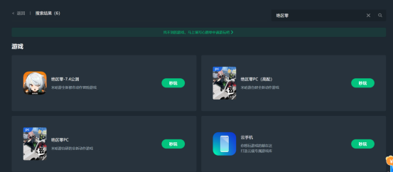 绝区零7月2日预下载UID怎么抢，网易云游戏在线云玩助抢UID方法