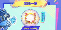 王者荣耀狠狠爱了头像框怎么获得