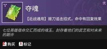 永劫无间手游迦南带什么魂玉 永劫无间手游迦南魂玉推荐