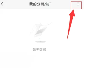 千聊怎么分销推广复制链接 分销推广复制链接操作方法