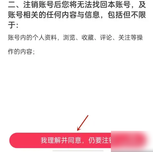 千聊怎么注销帐号 注销帐号操作方法