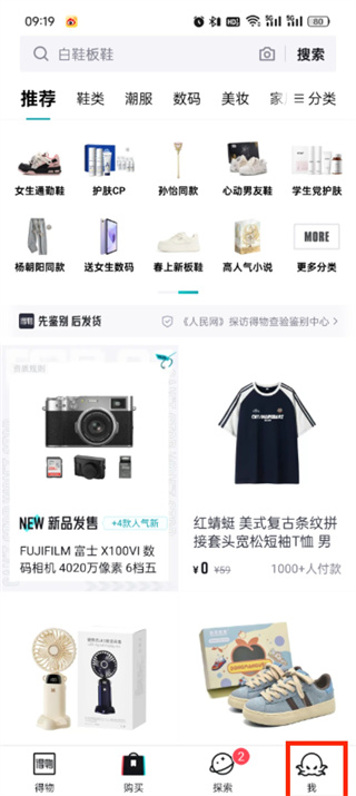 得物怎么删除订单 得物删除订单步骤一览