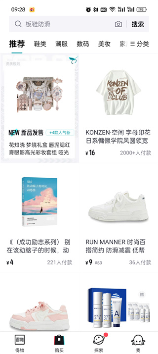 得物怎么使用微信支付 得物使用微信支付教程分享
