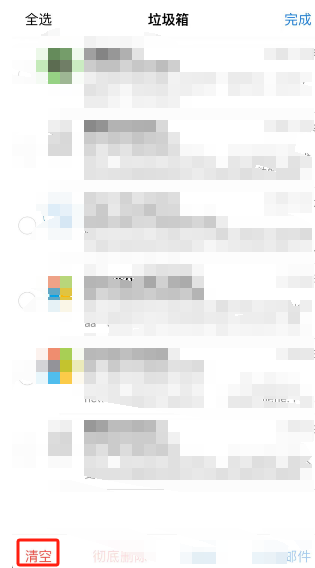 QQ邮箱怎么清空垃圾箱 QQ邮箱清空垃圾箱流程分享