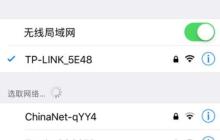 iphone已连接wifi密码怎么查看