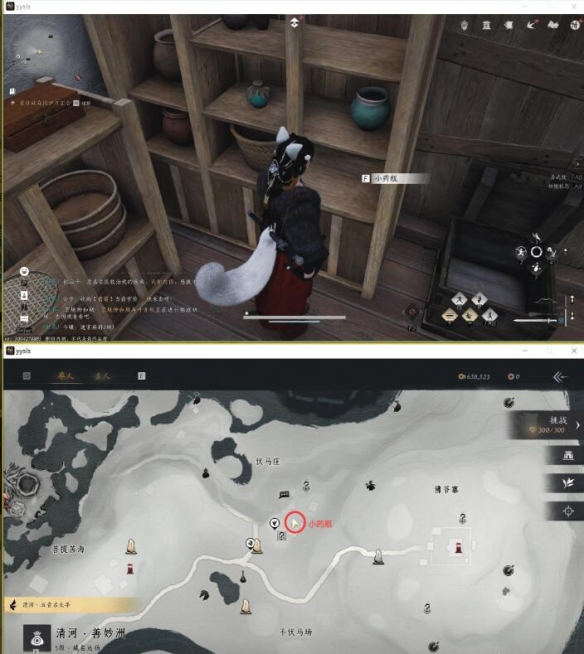 燕云十六声伏马庄饮鸩止渴任务怎么完成 燕云十六声伏马庄饮鸩止渴任务攻略流程