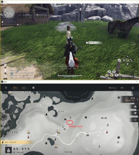 燕云十六声伏马庄饮鸩止渴任务怎么完成 燕云十六声伏马庄饮鸩止渴任务攻略流程