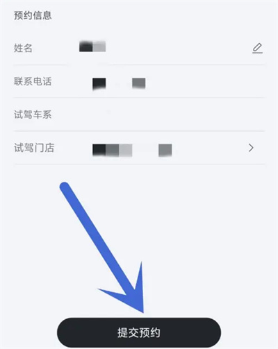 东风奕派怎么预约试驾 东风奕派预约试驾方法一览