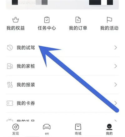 东风奕派怎么预约试驾 东风奕派预约试驾方法一览