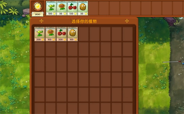 植物大战僵尸融合版攻略大全