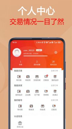 易手游怎么申请退款 易手游怎么退款