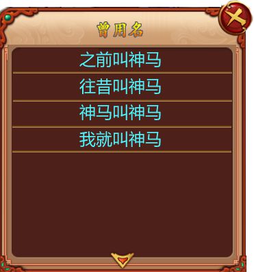 熹妃传手游怎么改名字 熹妃传改名卡多少元宝？