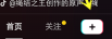 抖音中怎么制作抖音影集 抖音中制作抖音影集方法一览