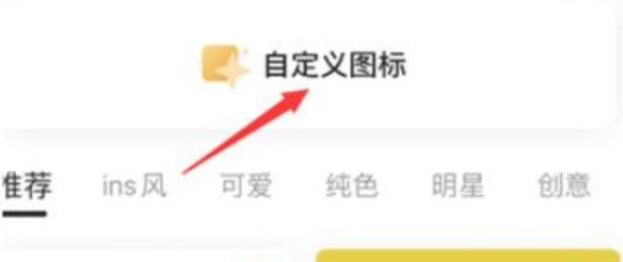 top widgets怎么设置透明背景
