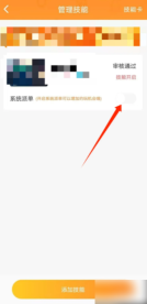 小鹿组队app在哪接单陪玩