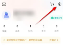 转转怎么授权微信支付分 转转展示微信支付分名片方法分享