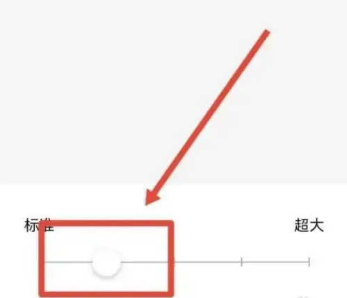 西瓜视频怎么设置字体大小 西瓜视频设置字体步骤一览