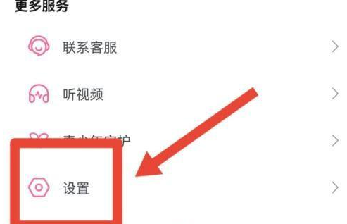 哔哩哔哩怎么允许广告访问传感器 哔哩哔哩允许广告访问传感器操作方法