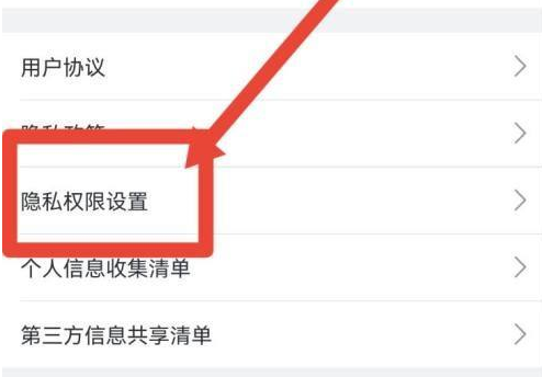 哔哩哔哩怎么允许广告访问传感器 哔哩哔哩允许广告访问传感器操作方法