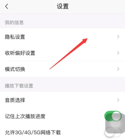 喜马拉雅怎么关闭摇一摇 喜马拉雅关闭开机摇一摇进入详情页方法分享