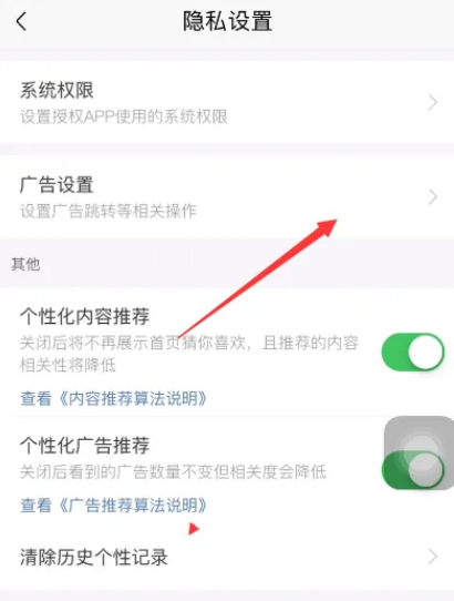 喜马拉雅怎么关闭摇一摇 喜马拉雅关闭开机摇一摇进入详情页方法分享