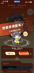 高德地图怎么获取孙尚香3D车标 高德地图孙尚香3D车标获取教程分享