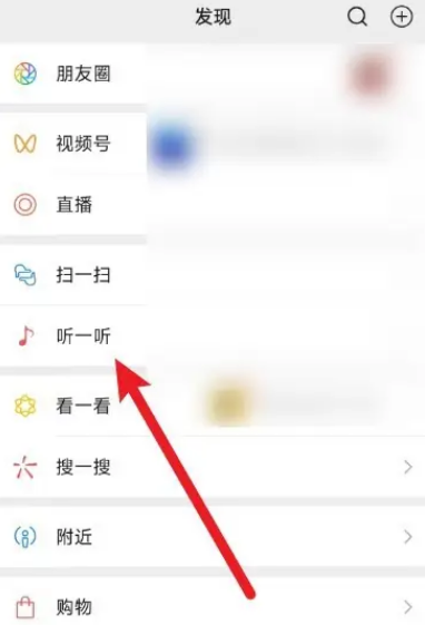 微信怎么删除推荐音乐 微信删除我推荐的音乐教程分享