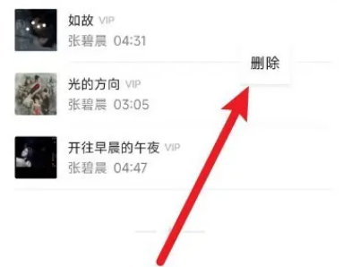 微信怎么删除推荐音乐 微信删除我推荐的音乐教程分享