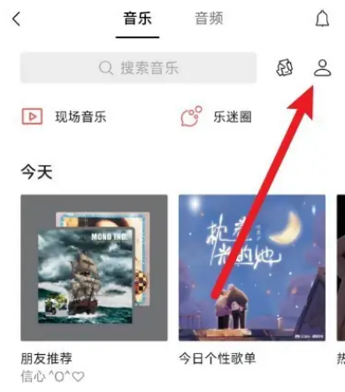 微信怎么删除推荐音乐 微信删除我推荐的音乐教程分享