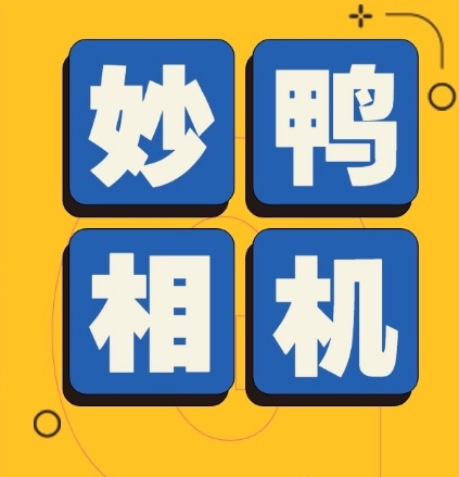 妙鸭相机在哪进行数字分身兑换 妙鸭相机进行数字分身兑换流程分享