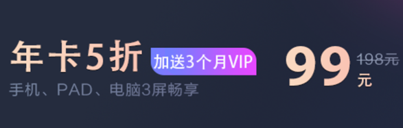 优酷svip和vip有什么区别 优酷svip权益介绍