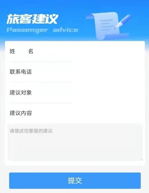 12306app怎么表扬 铁路12306表扬乘务员方法介绍