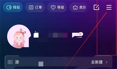 比心怎么关闭私信通知提醒 比心关闭私信通知提醒方法一览