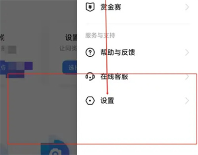 比心怎么关闭私信通知提醒 比心关闭私信通知提醒方法一览