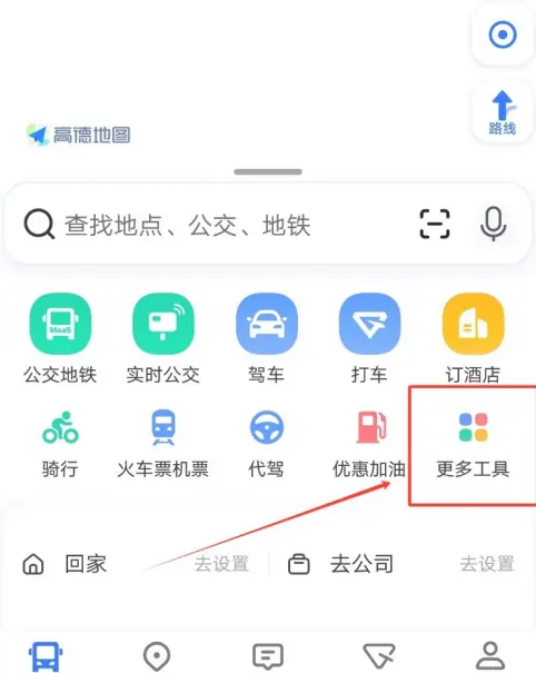 高德地图秒送服务怎么使用 高德地图秒送下单流程一览