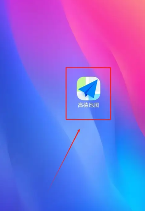 高德地图秒送服务怎么使用 高德地图秒送下单流程一览