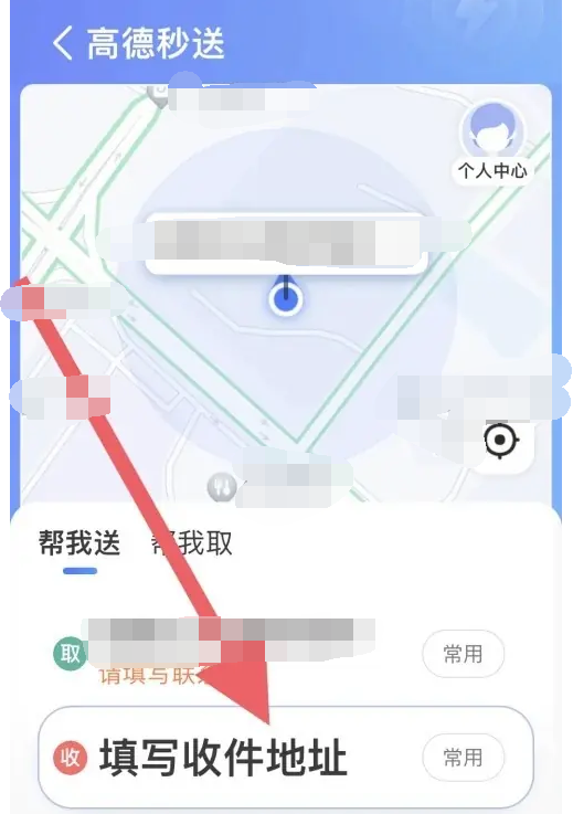 高德地图秒送服务怎么使用 高德地图秒送下单流程一览